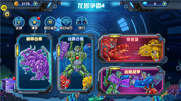 龙兽争霸4最新版截图4