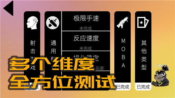 我的天赋官方版图4