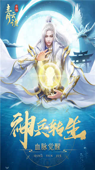 青云诀红包版图1