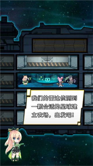 太空农夫国际版2