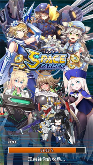 太空农夫国际版1
