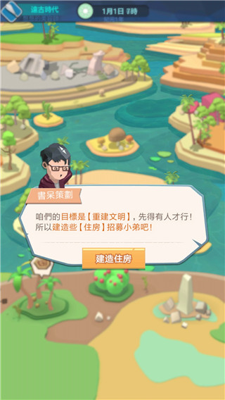 回到地球捡垃圾国际服最新版