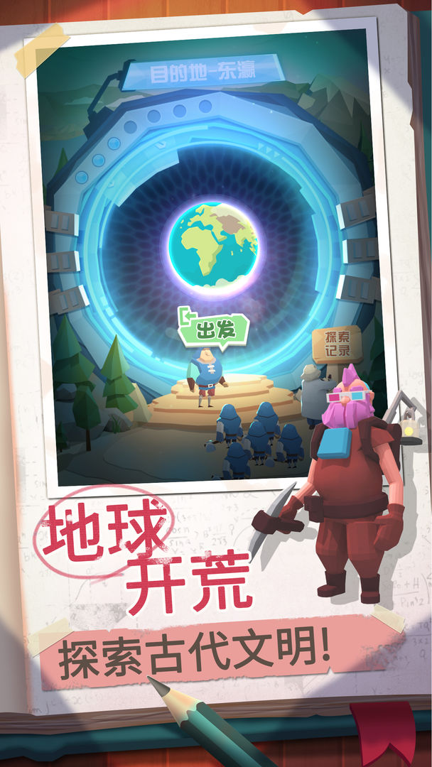 回到地球捡垃圾国际服最新版图5