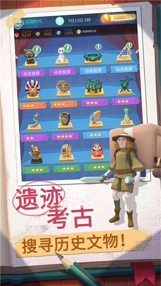回到地球捡垃圾国际服最新版图2