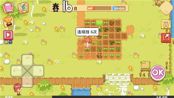 公主的农场故事中文版截图2