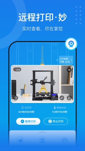 创想云3D打印(1)