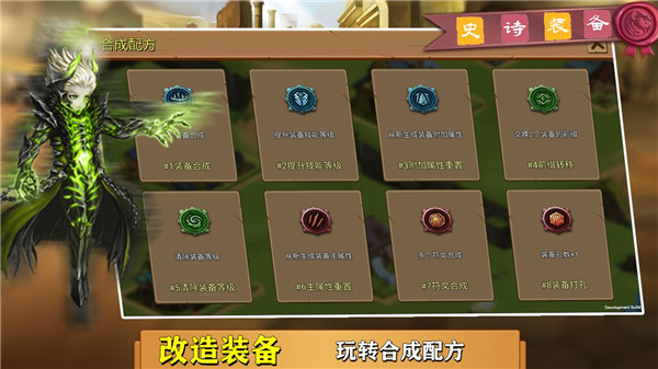 史诗装备2026无广告版图2