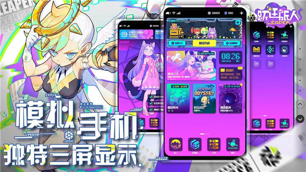跃迁旅人测试服版图4