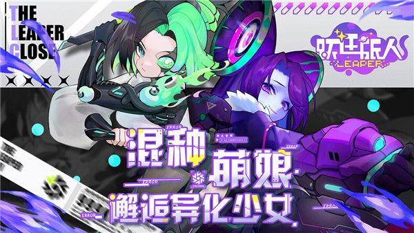 跃迁旅人测试服版图2