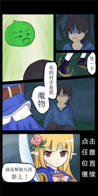 露易丝佣兵团游戏无广告版图1