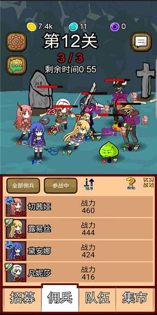 露易丝佣兵团游戏无广告版图5