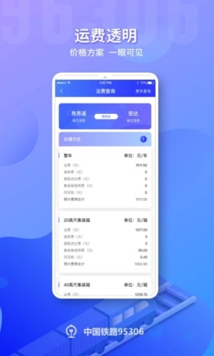 铁路95306(5)