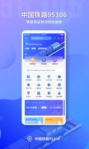 铁路95306(1)