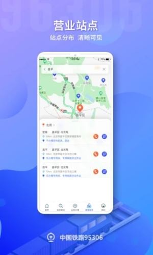 铁路95306(2)