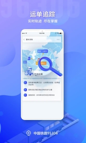 铁路95306(3)