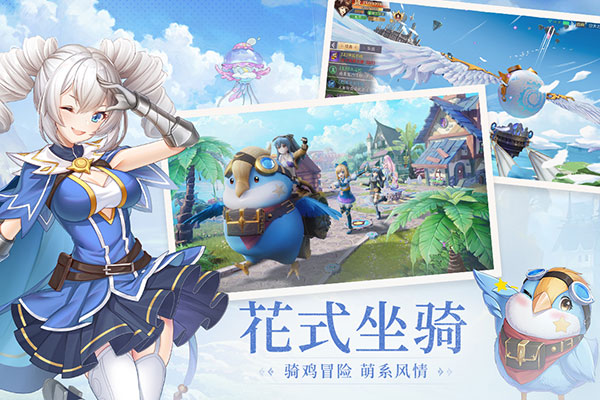 蓝空幻想九游版图5