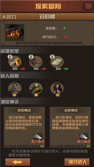 末世51号地堡安卓直装版图4