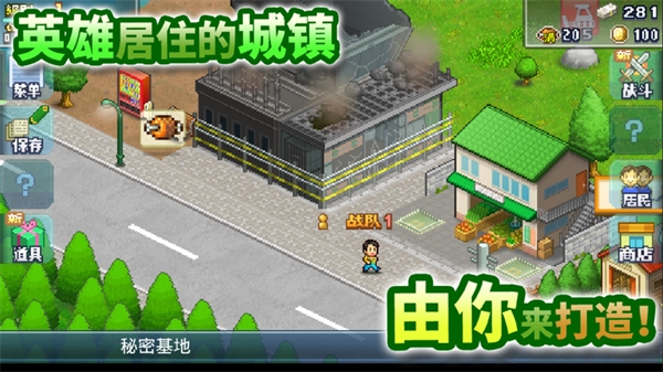 前进英雄战队物语汉化版图2