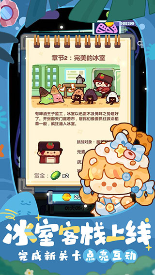 妙奇星球九游版图4