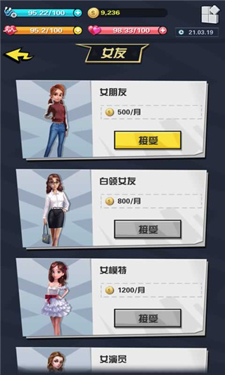 从贫民到总统正版(2)