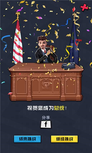 从贫民到总统正版(3)