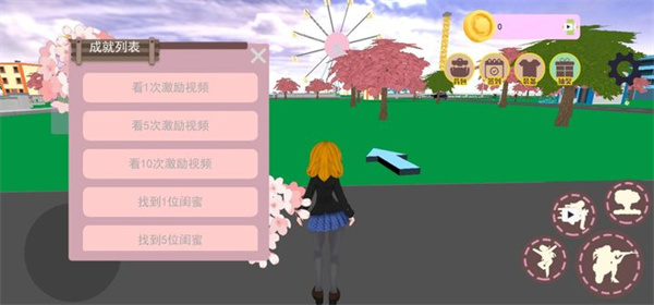 樱花校园模拟器2中文版图2