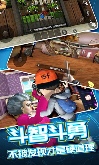 恐怖邻居2正版截图2