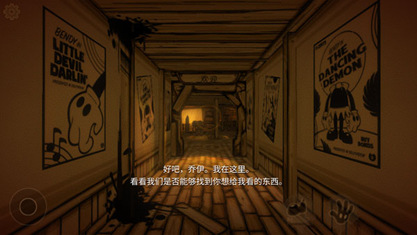 班迪与墨水机器(Bendy)正版图5