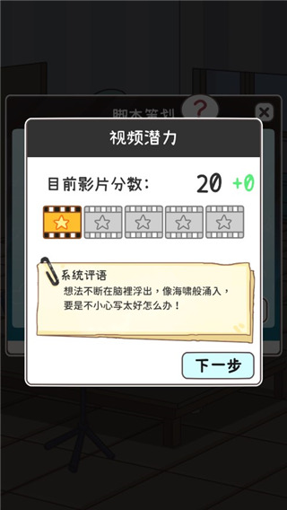 up主养成记游戏无广告版图5