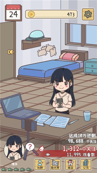 up主养成记游戏无广告版图2