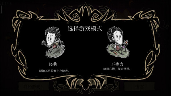 饥荒巨人国联机版图5