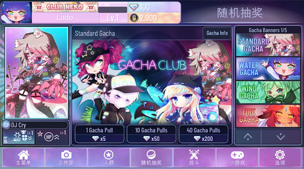 Gacha Nox中文版截图3