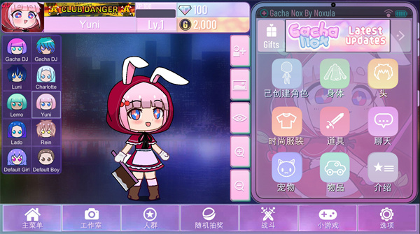 Gacha Nox中文版截图4