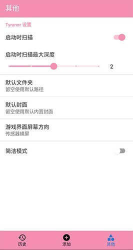 ty模拟器.2手机版图2