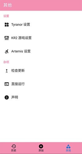 ty模拟器.2手机版图1