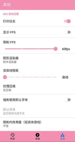 ty模拟器.2手机版图4