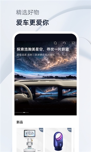 飞凡汽车安卓版图4