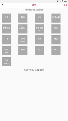 头条河池客户端(1)