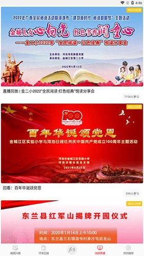 头条河池客户端(4)