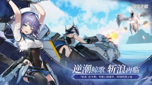 深空之眼国际服(2)