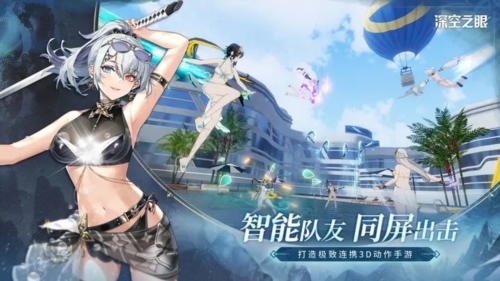 深空之眼国际服(5)