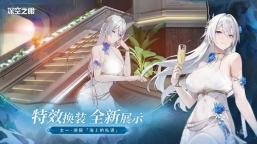 深空之眼国际服(4)