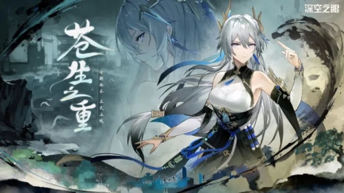 深空之眼国际服(1)