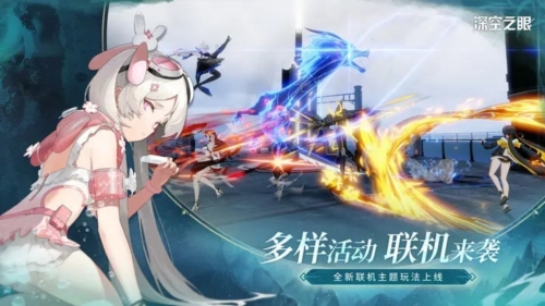 深空之眼国际服(3)
