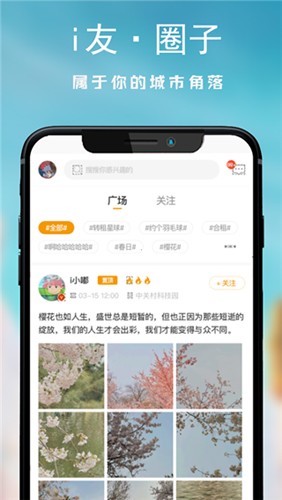 i友未来社区图3
