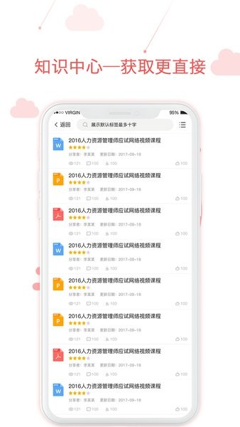 用到云学习(2)