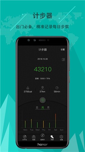 出行指南针手机版图5