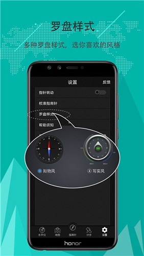 出行指南针手机版图3