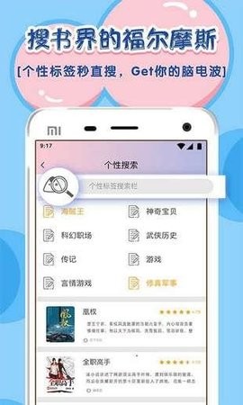 饭团探书最新版图3