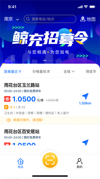 鲸充安卓版图1